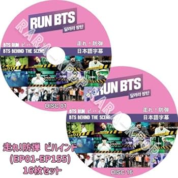 BTS 走れ！バンタン DVD Amazon.co.jp: バンタン DVD 最新 RUN BTS 2023 スペシャル